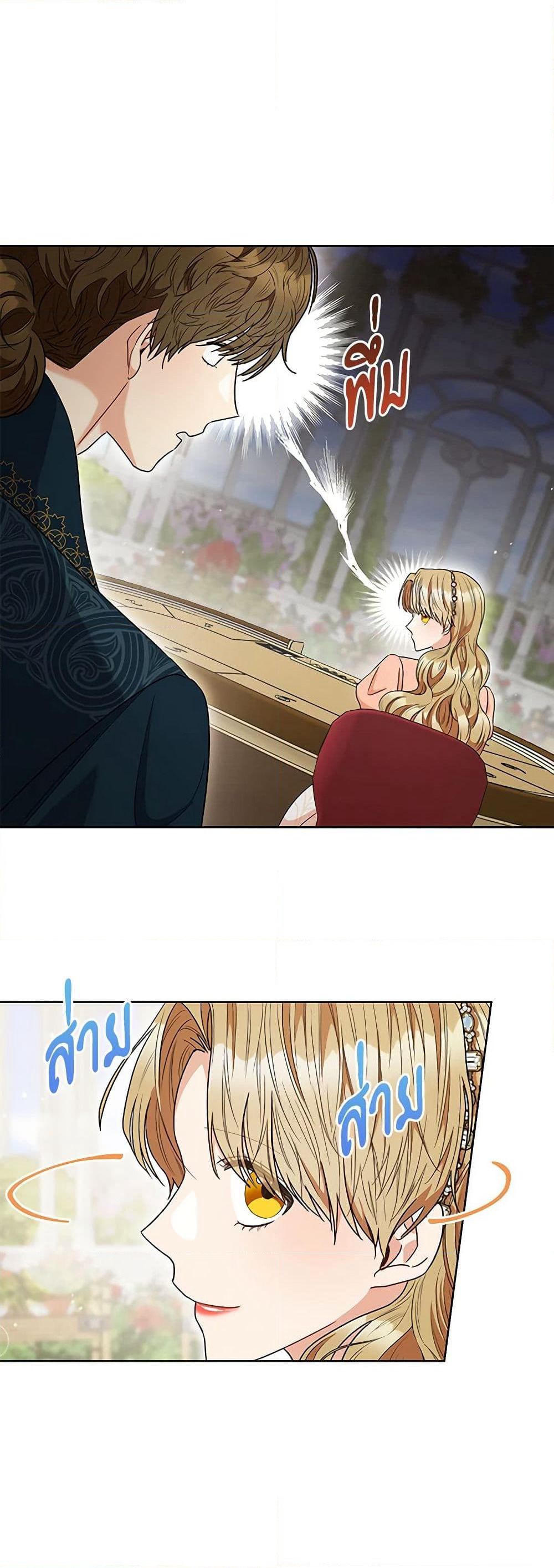 One Pair Lady page 47