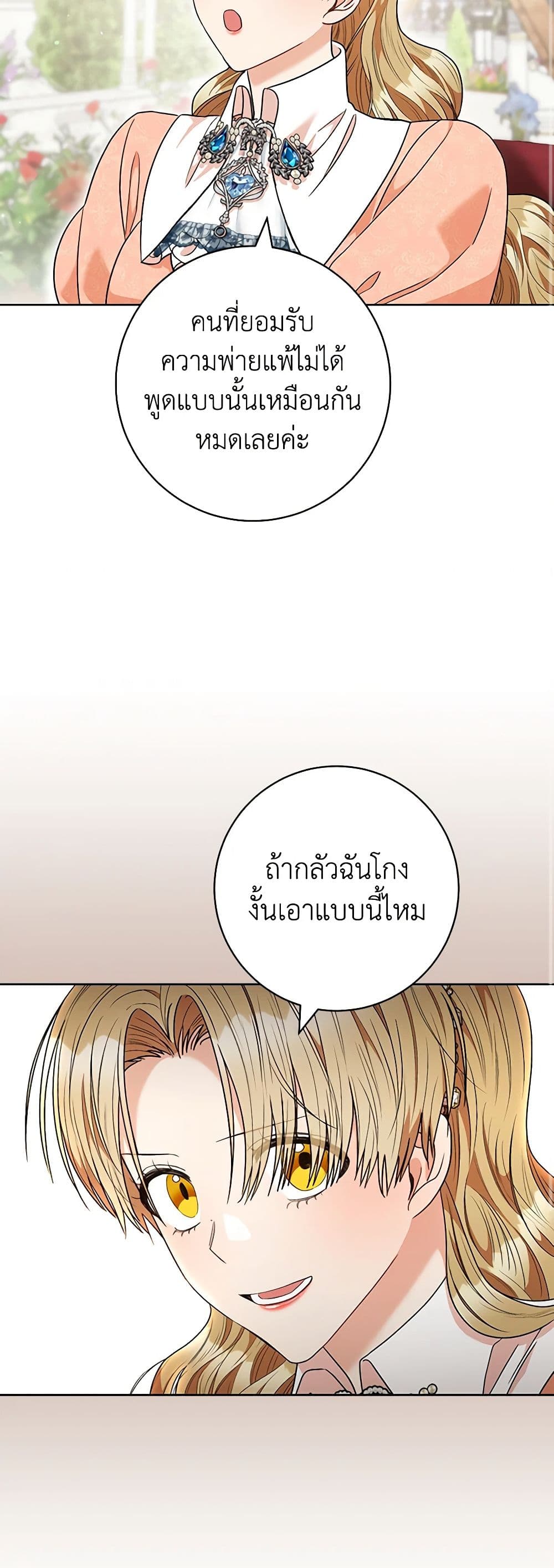 One Pair Lady page 49
