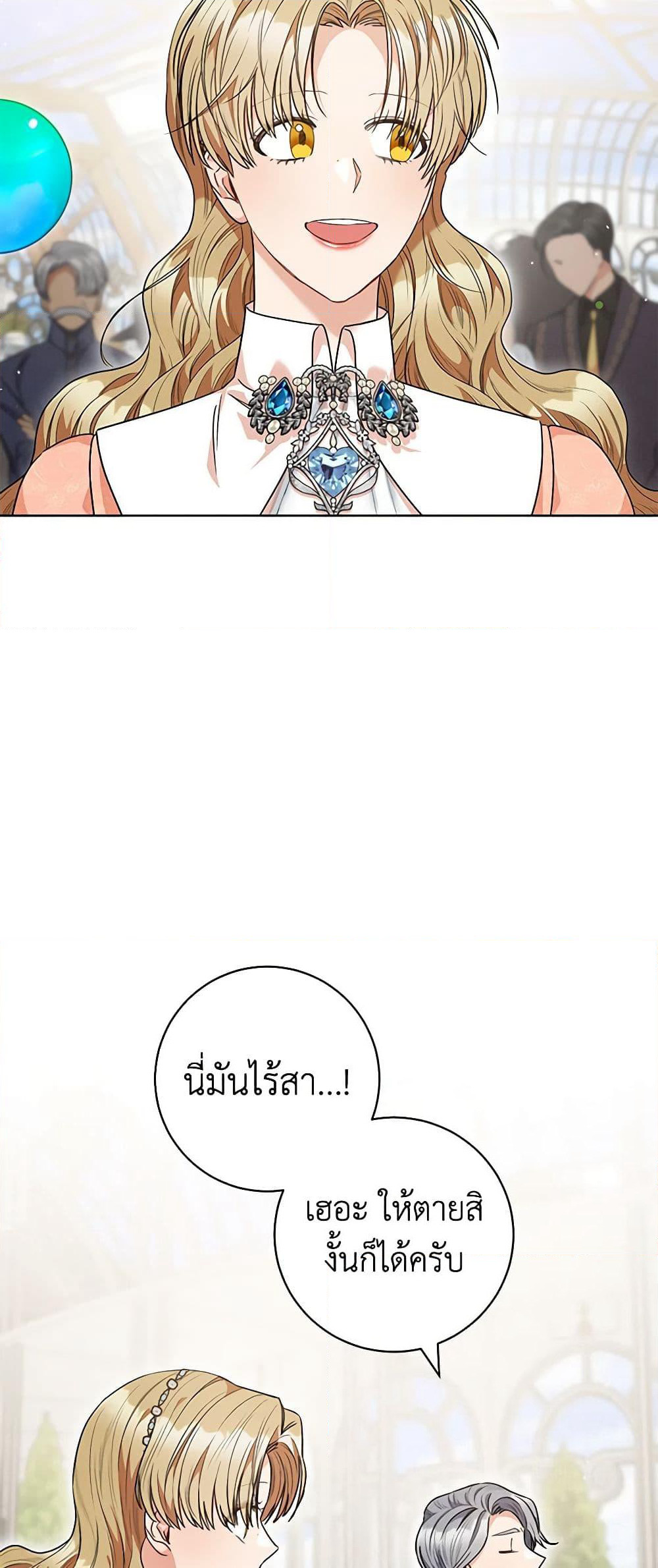 One Pair Lady page 3