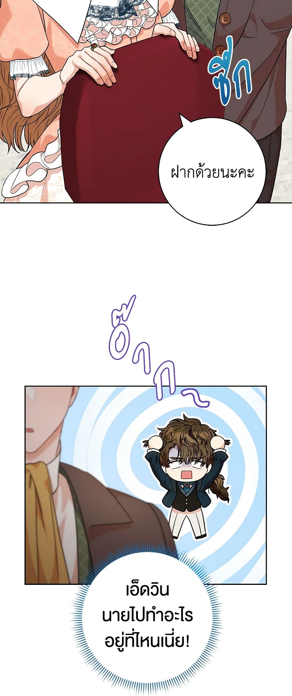 One Pair Lady page 9