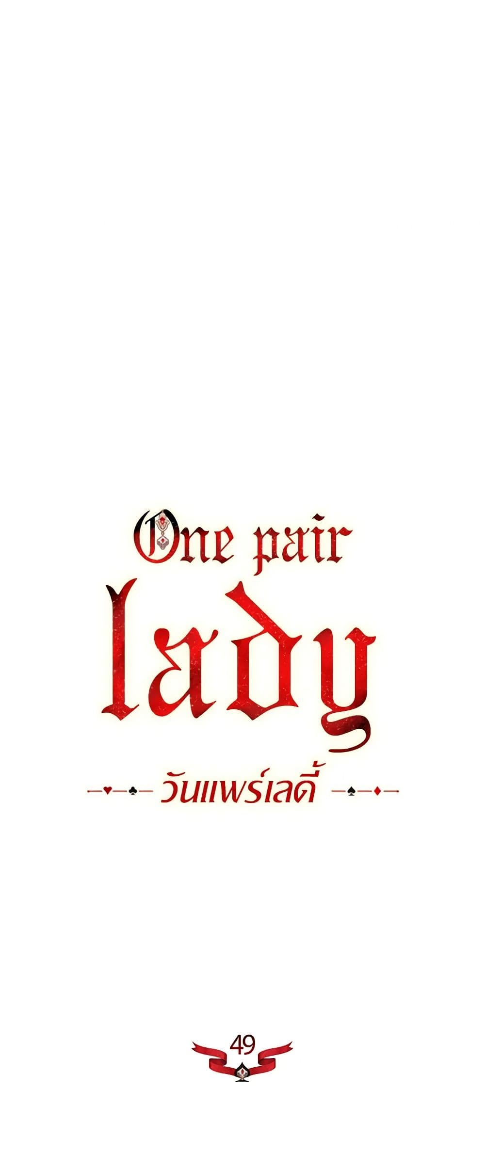 One Pair Lady page 10