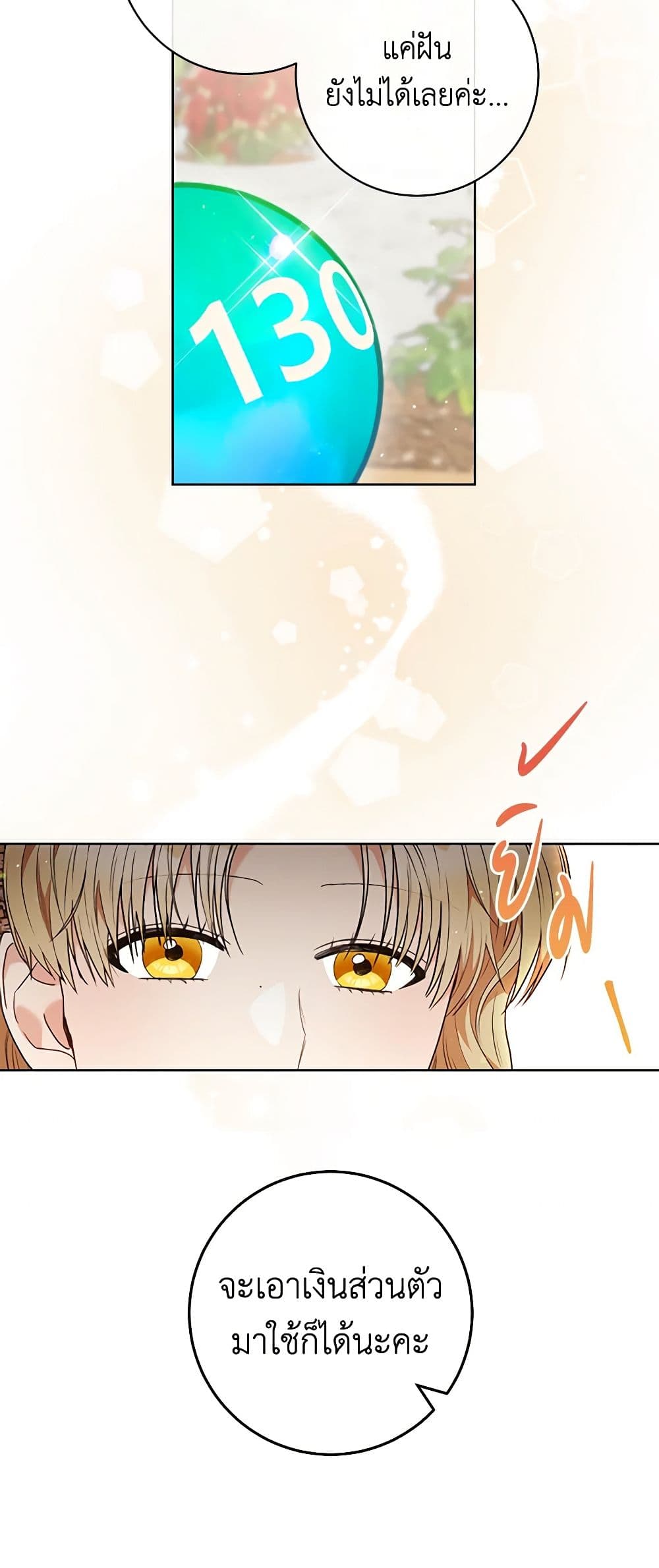 One Pair Lady page 18