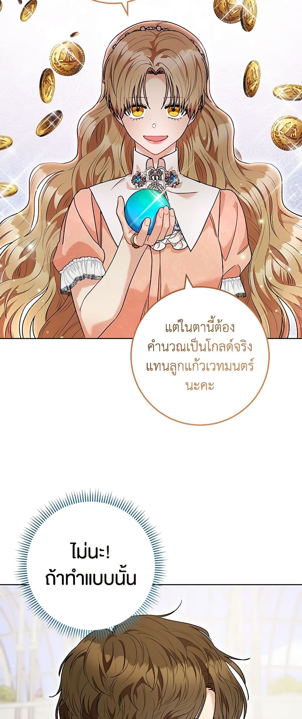 One Pair Lady page 20