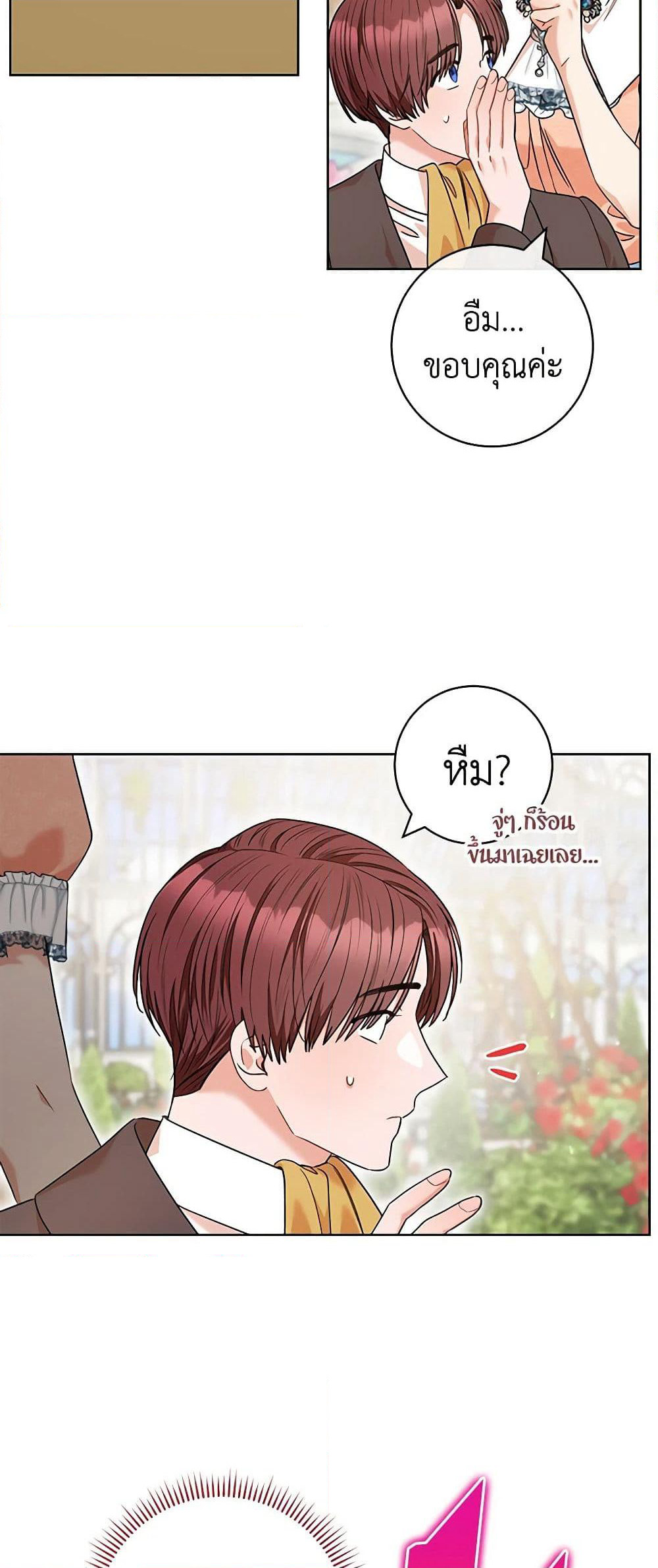 One Pair Lady page 27
