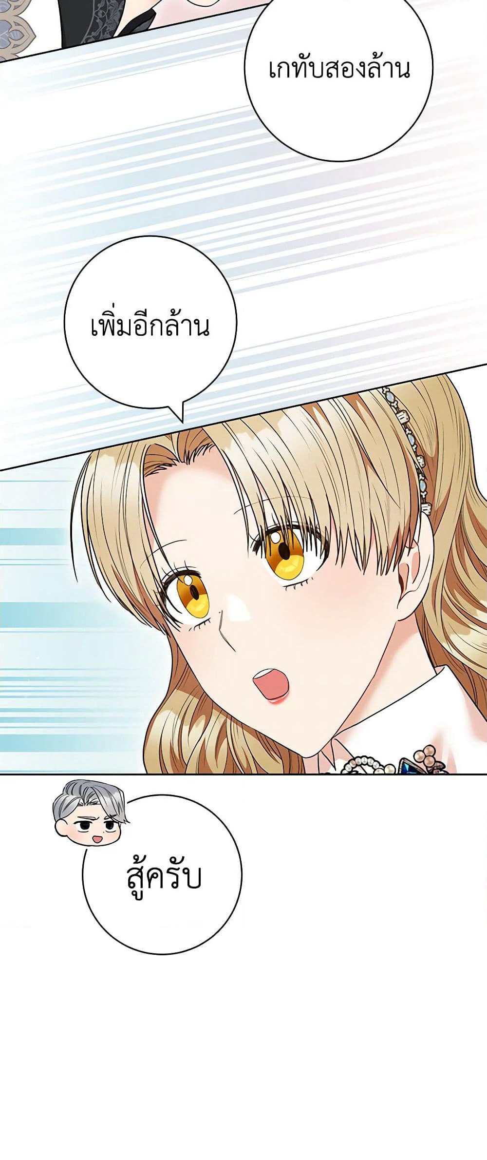 One Pair Lady page 30