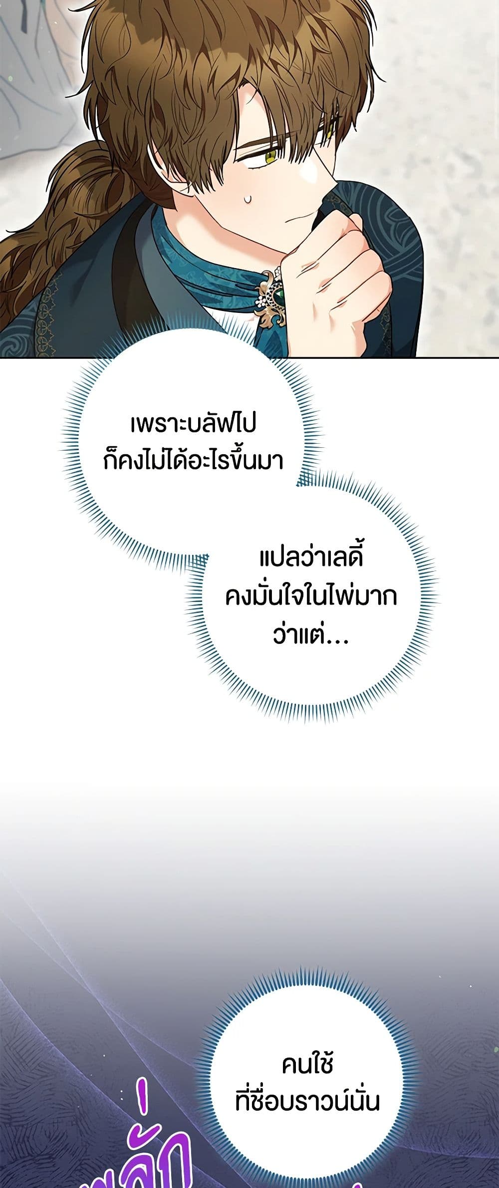 One Pair Lady page 32