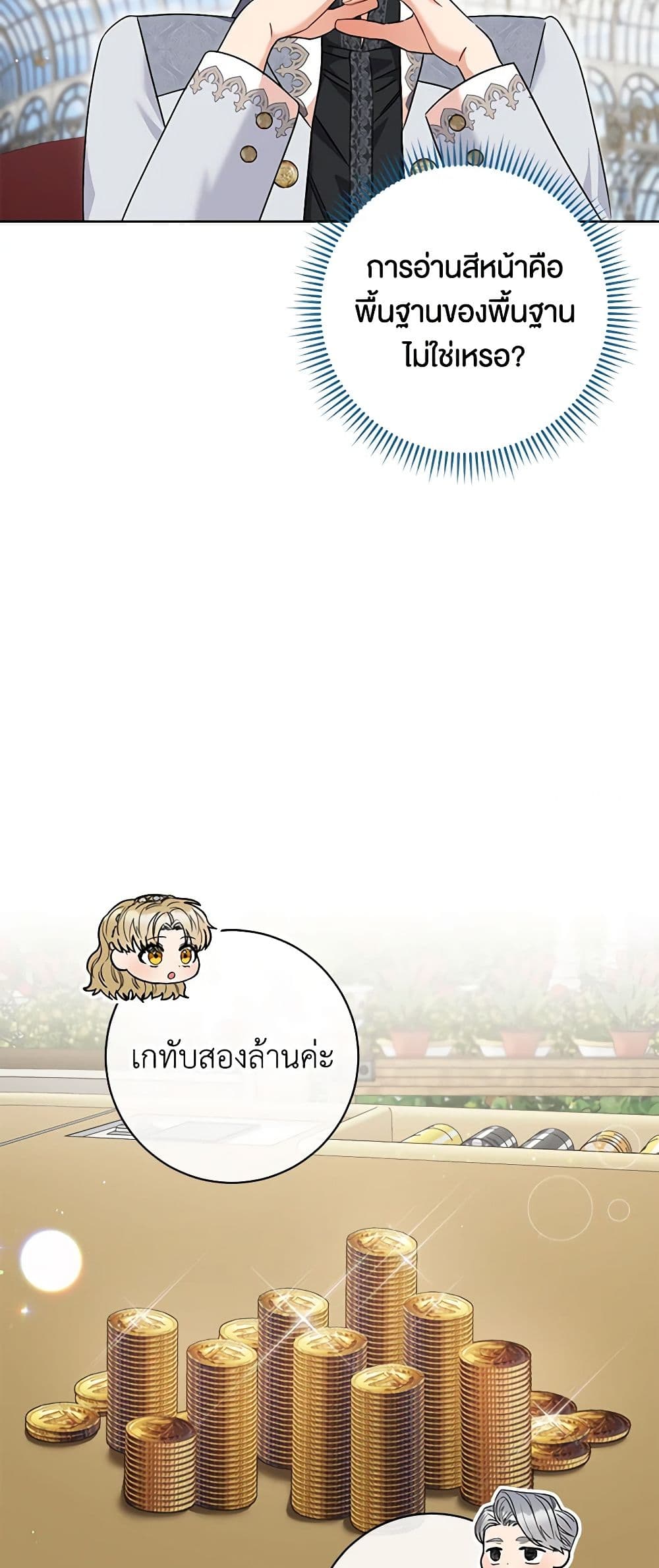 One Pair Lady page 35