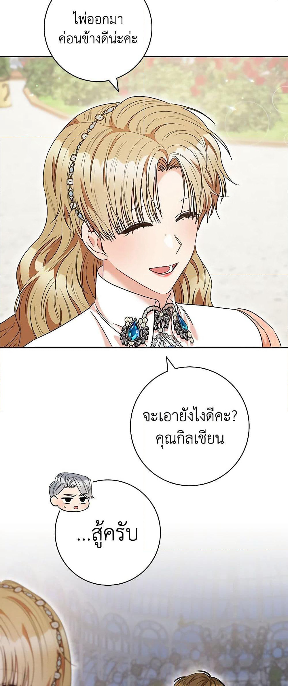 One Pair Lady page 39