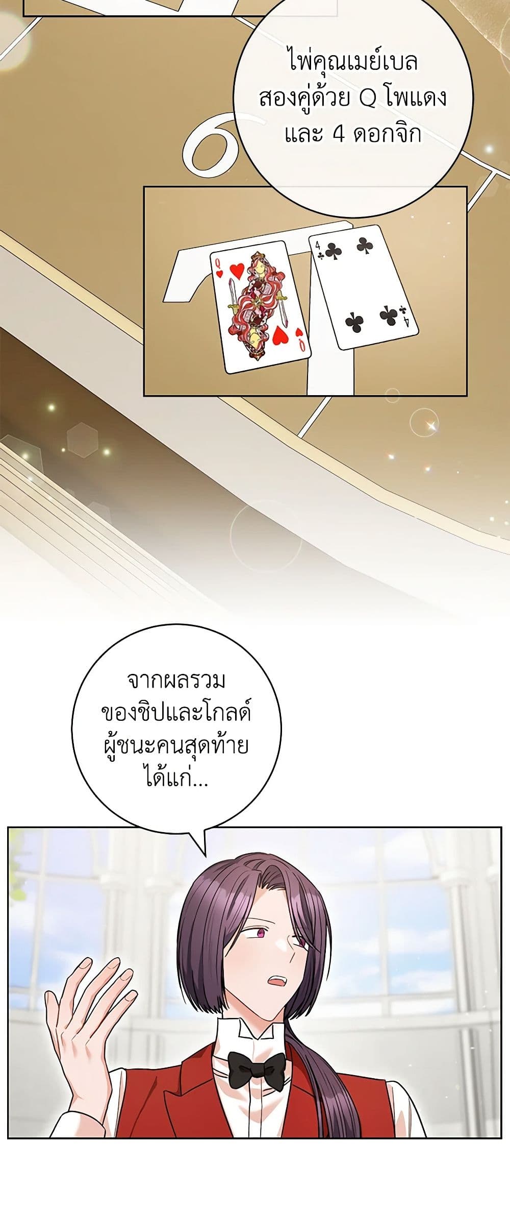 One Pair Lady page 42