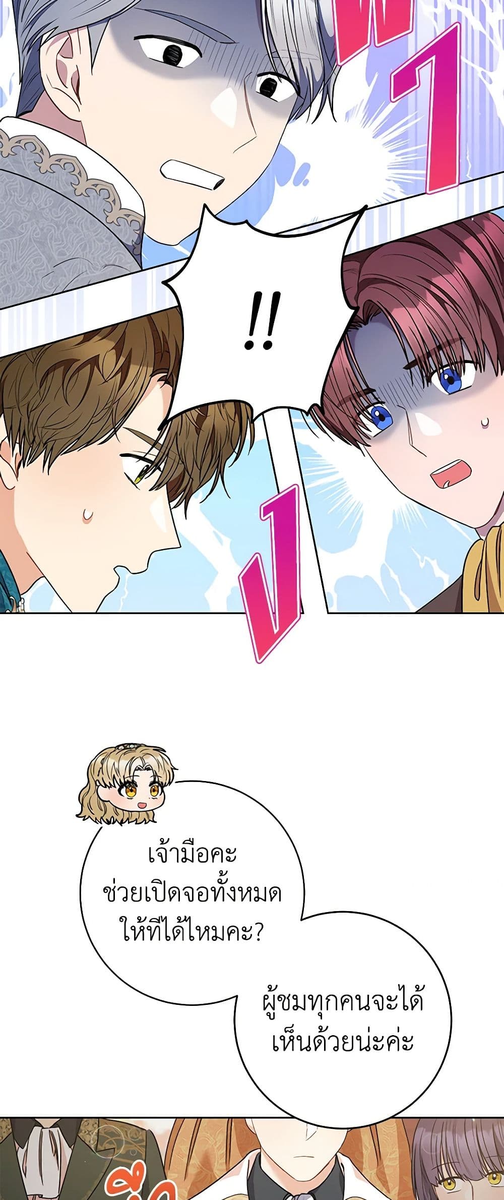 One Pair Lady page 48