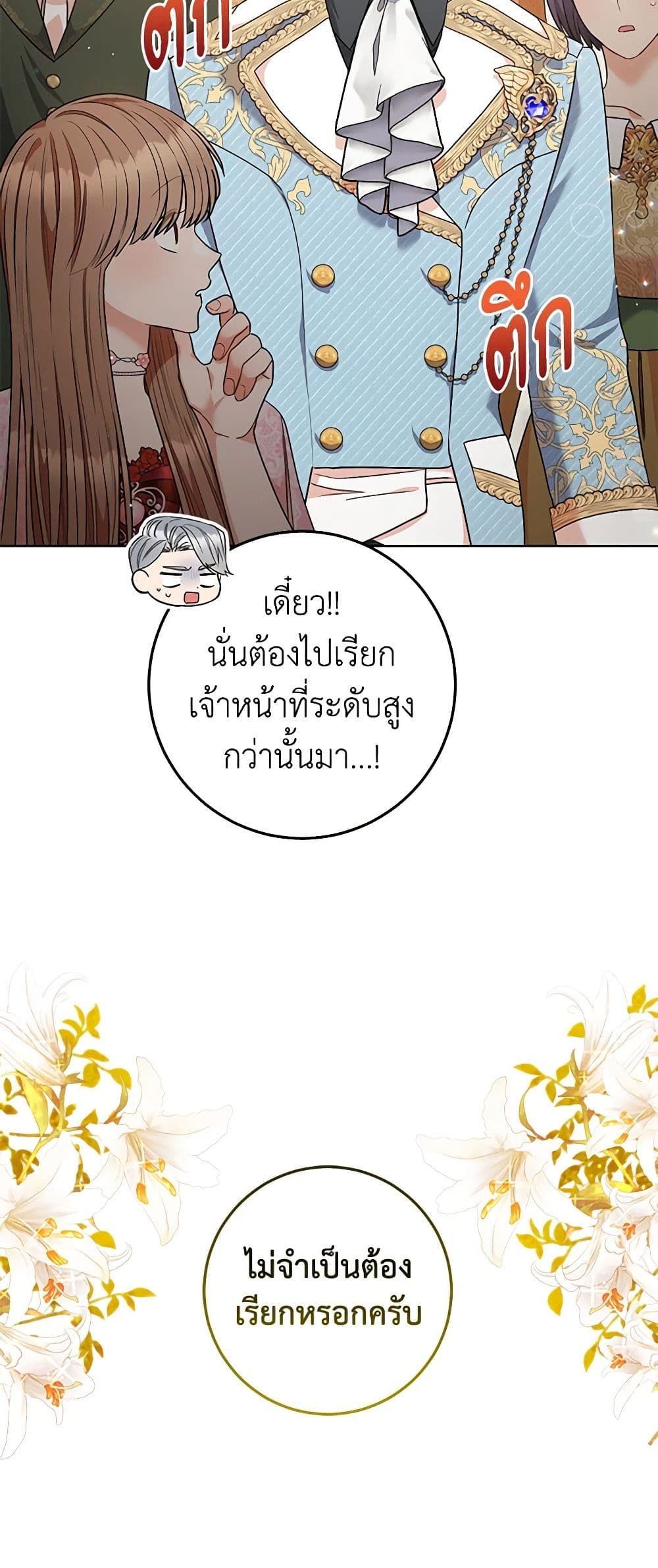 One Pair Lady page 49