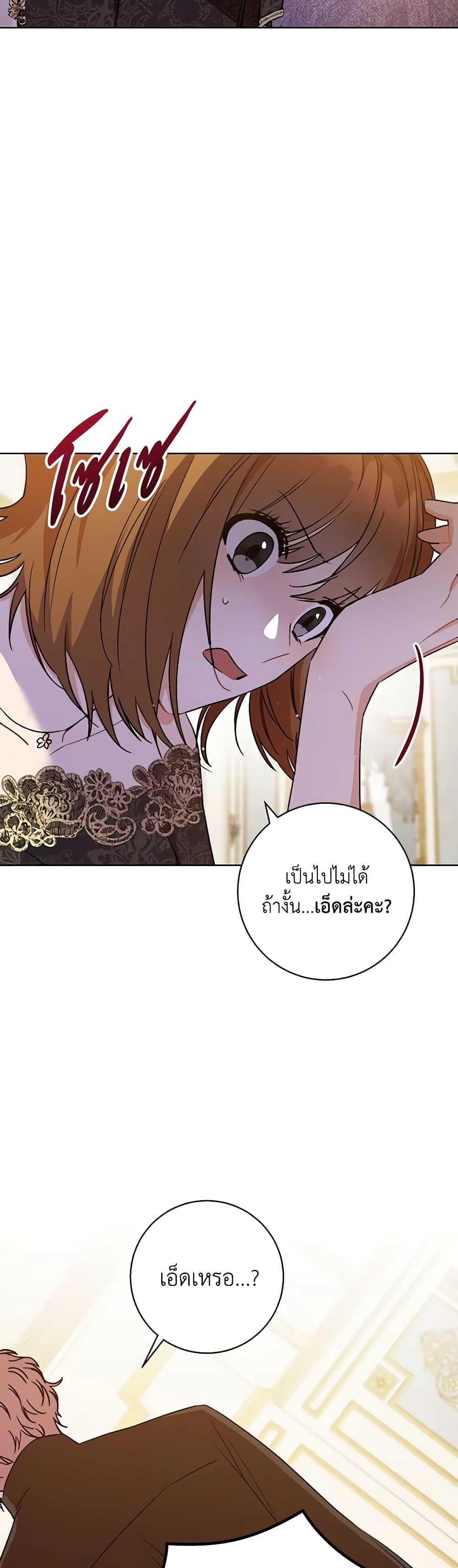 One Pair Lady page 3