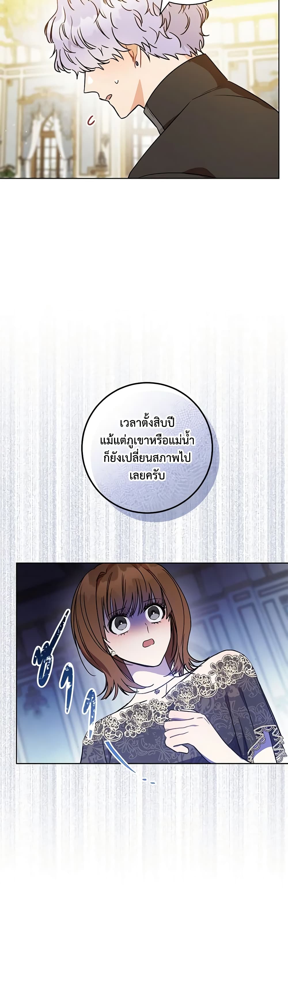 One Pair Lady page 5