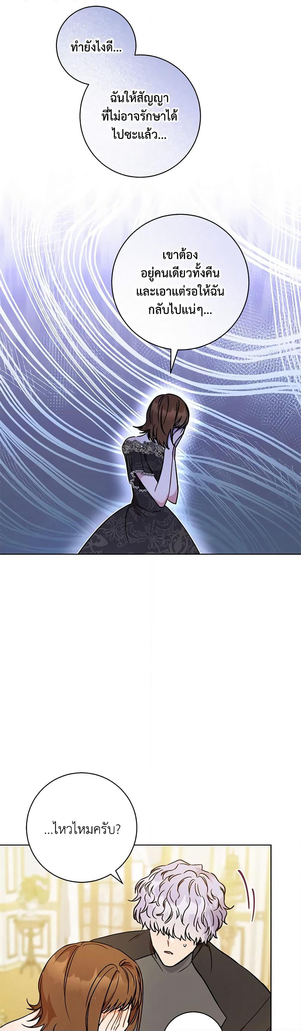 One Pair Lady page 6