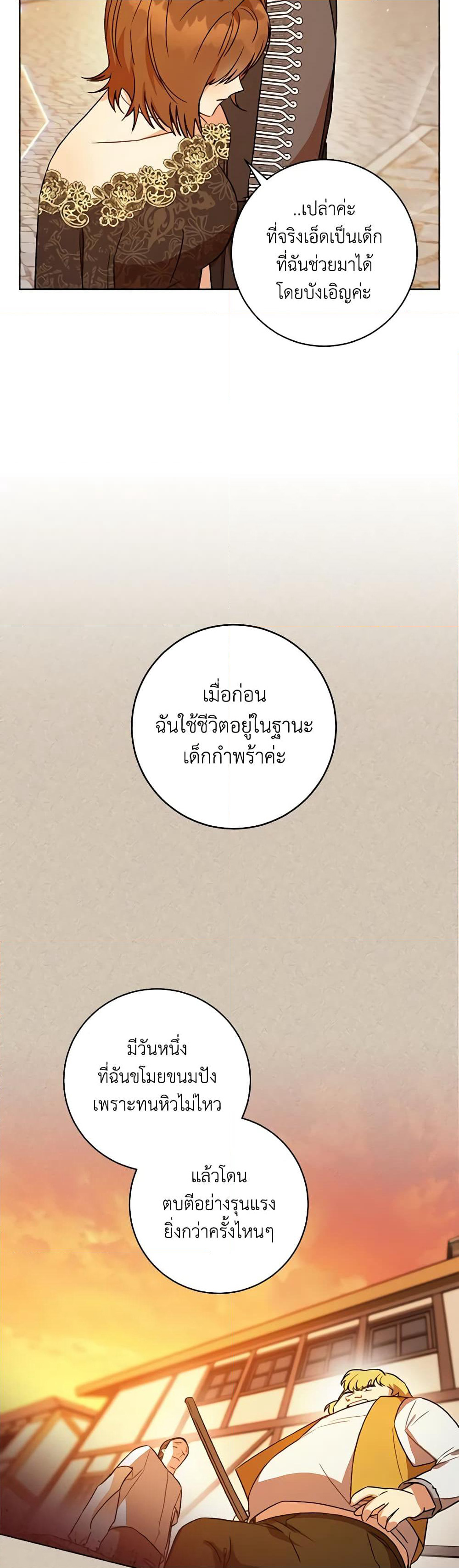 One Pair Lady page 11
