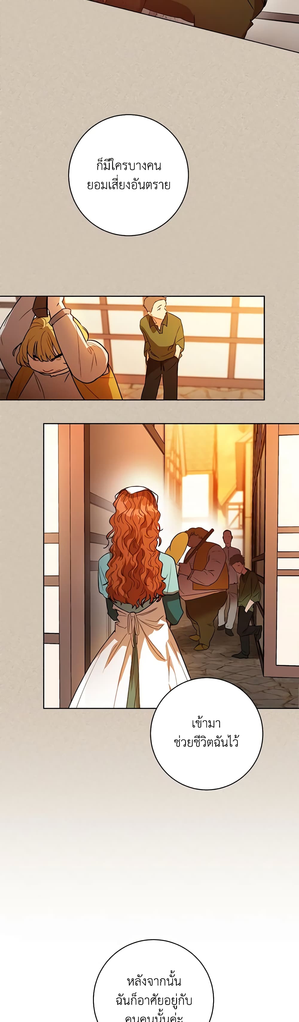 One Pair Lady page 12
