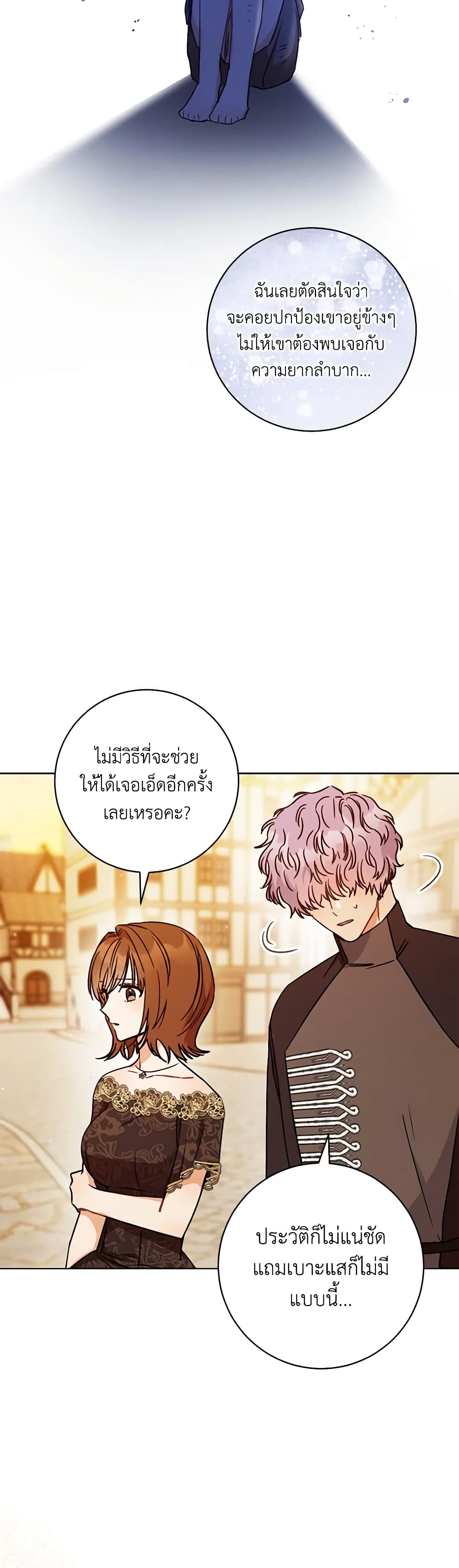 One Pair Lady page 16