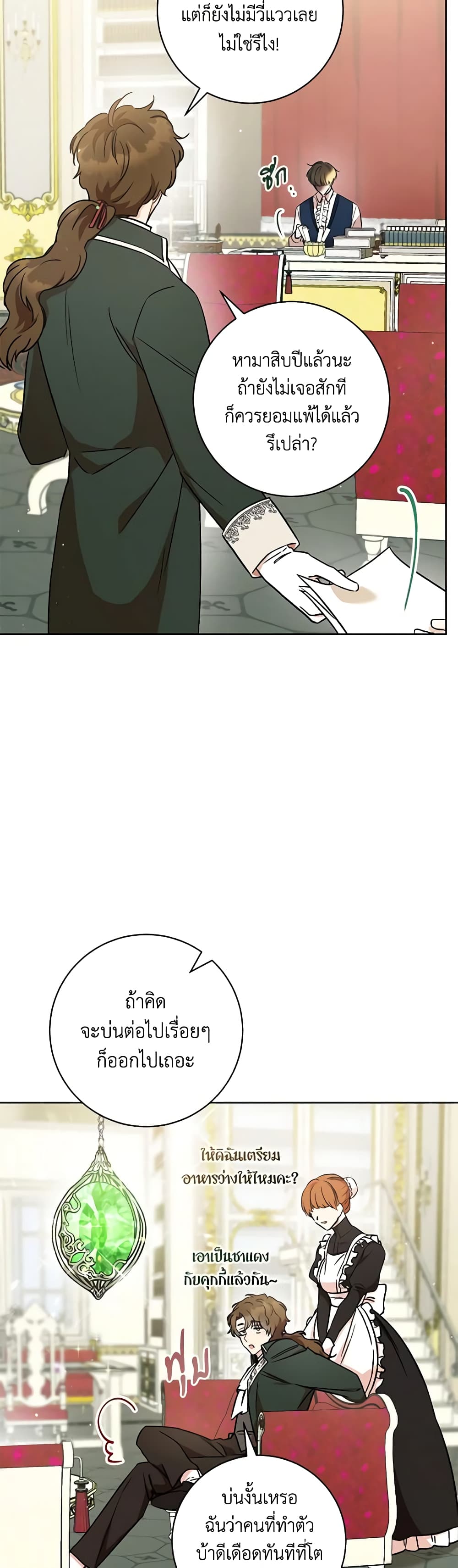 One Pair Lady page 22