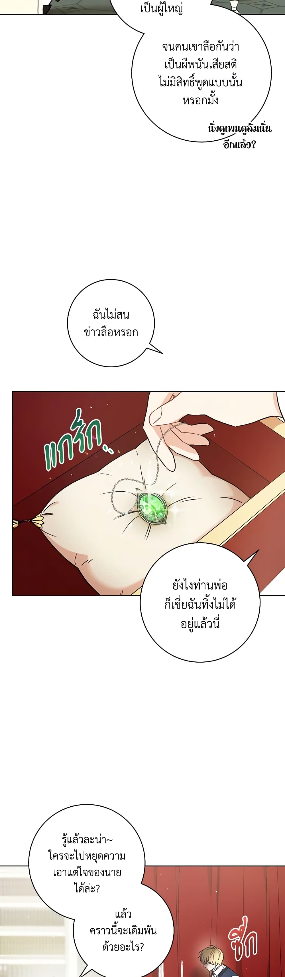 One Pair Lady page 23