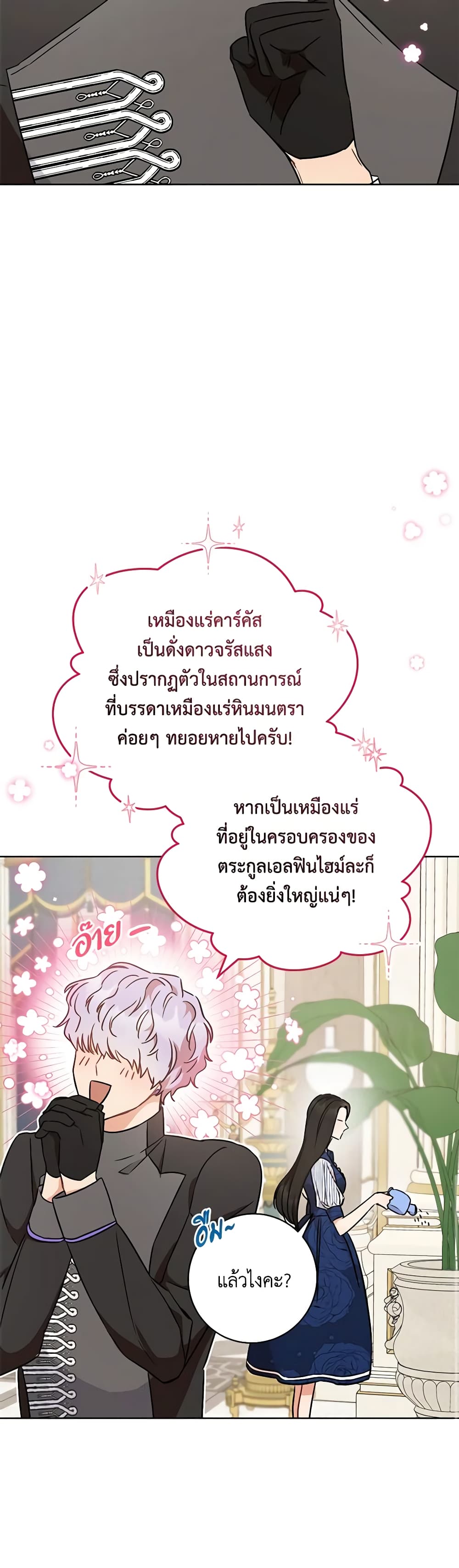 One Pair Lady page 27