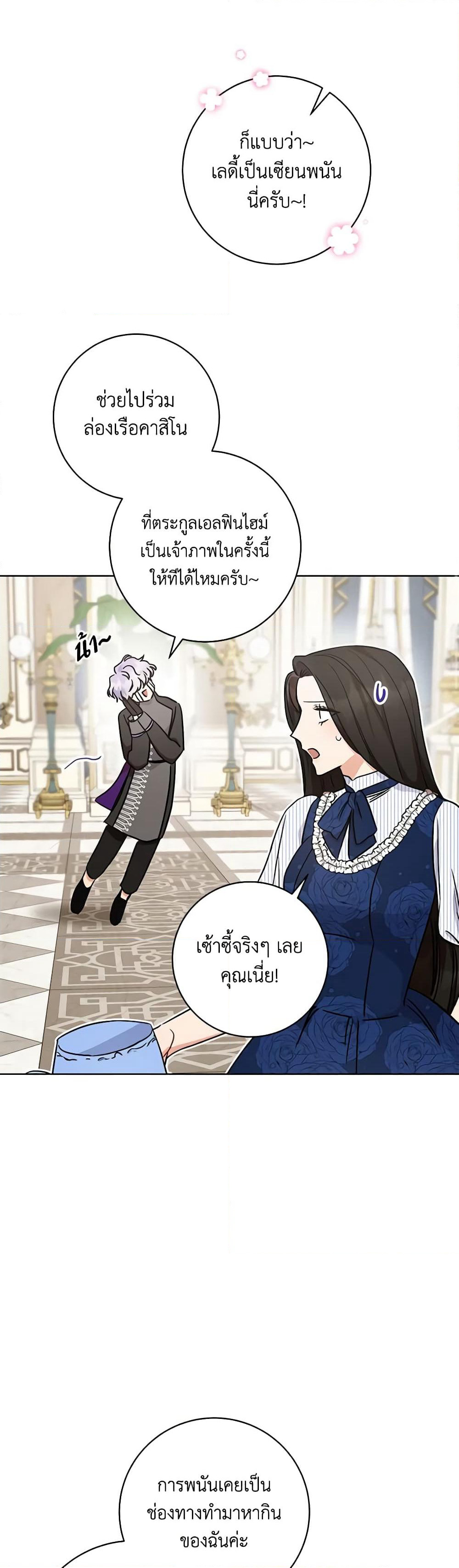 One Pair Lady page 28