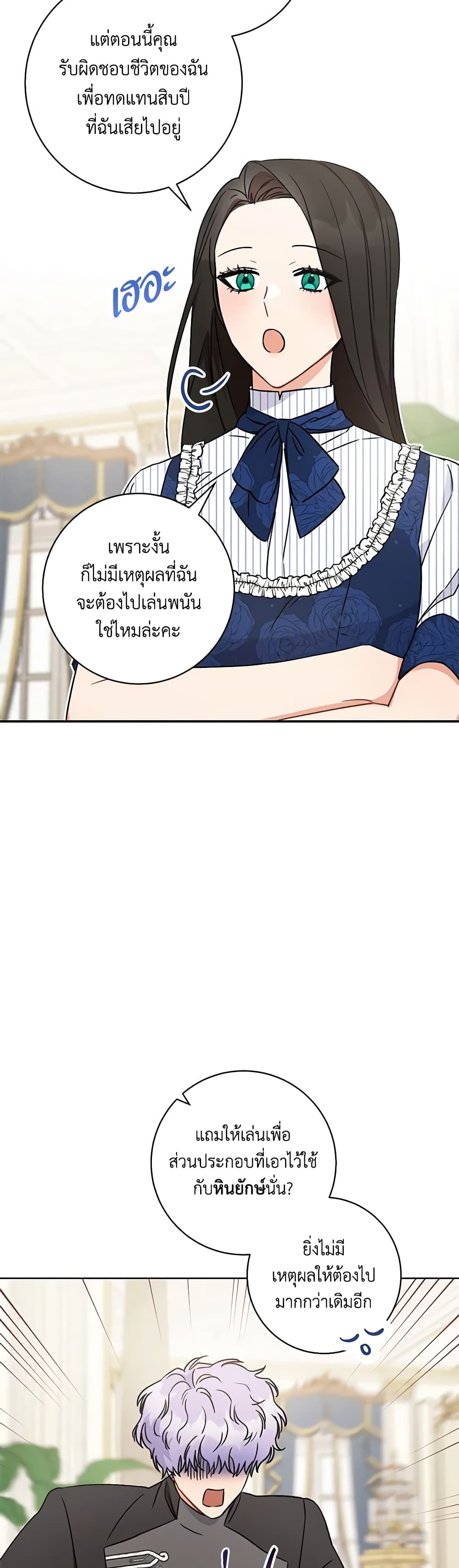 One Pair Lady page 29