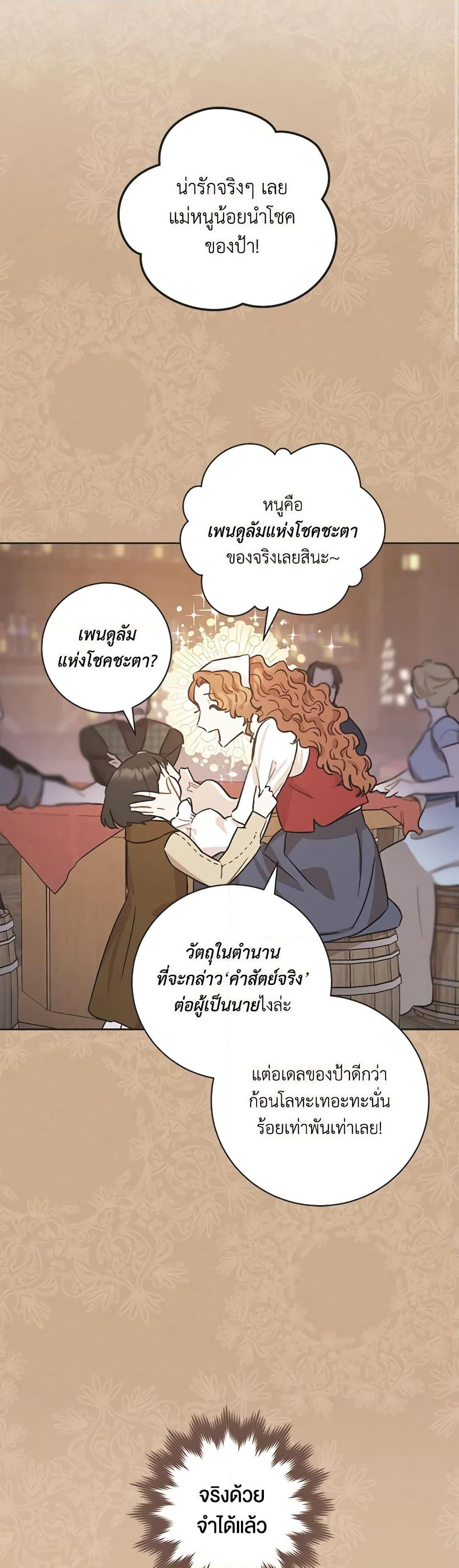 One Pair Lady page 34