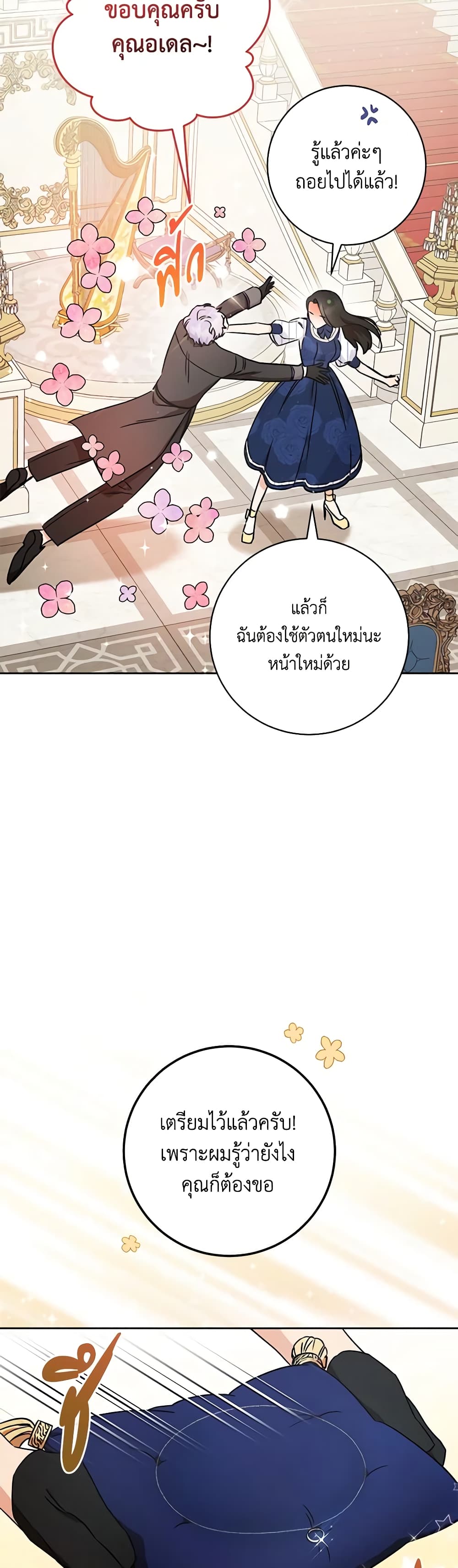 One Pair Lady page 37