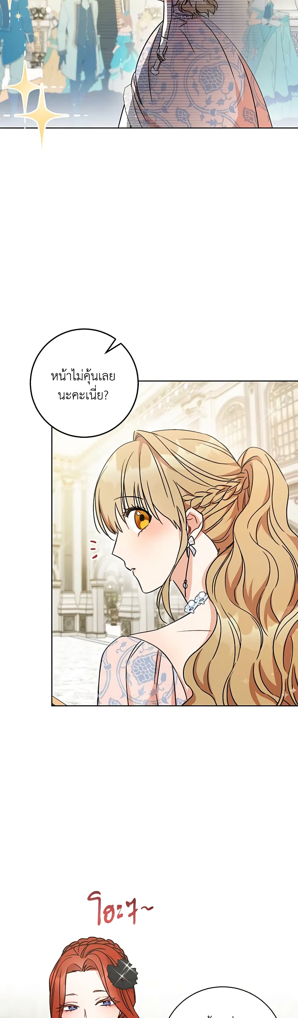 One Pair Lady page 44
