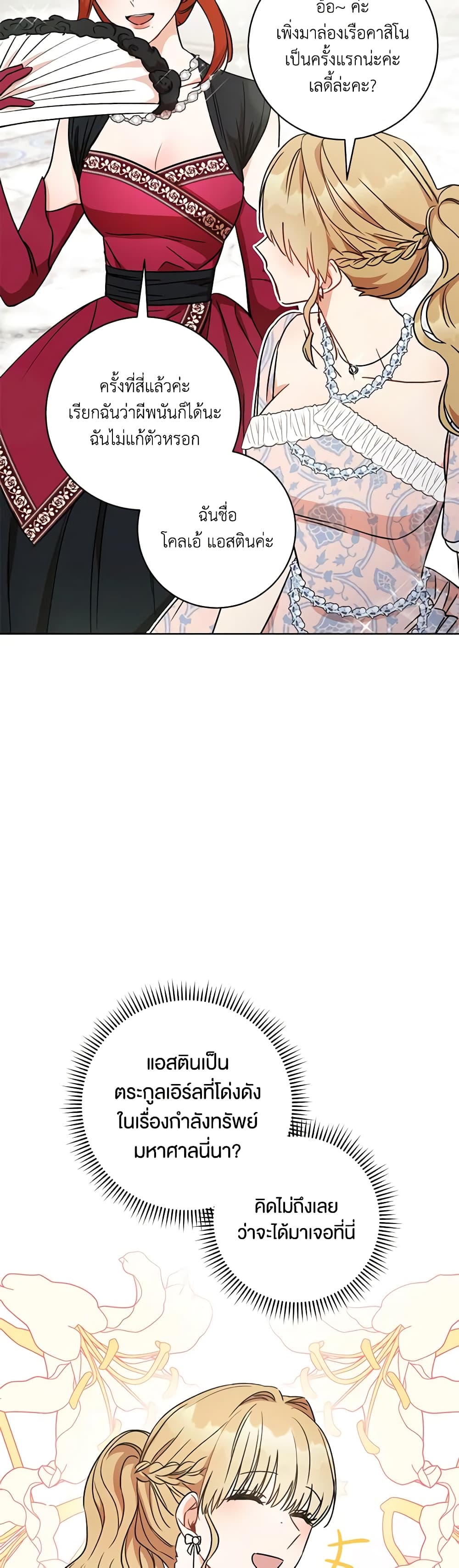 One Pair Lady page 45