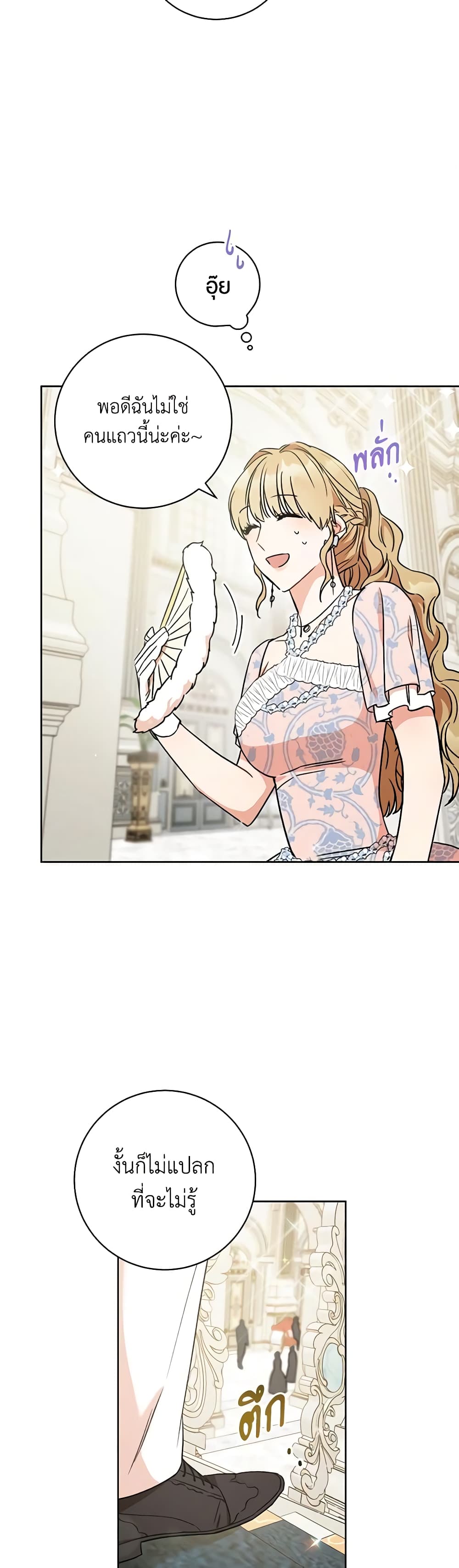 One Pair Lady page 47