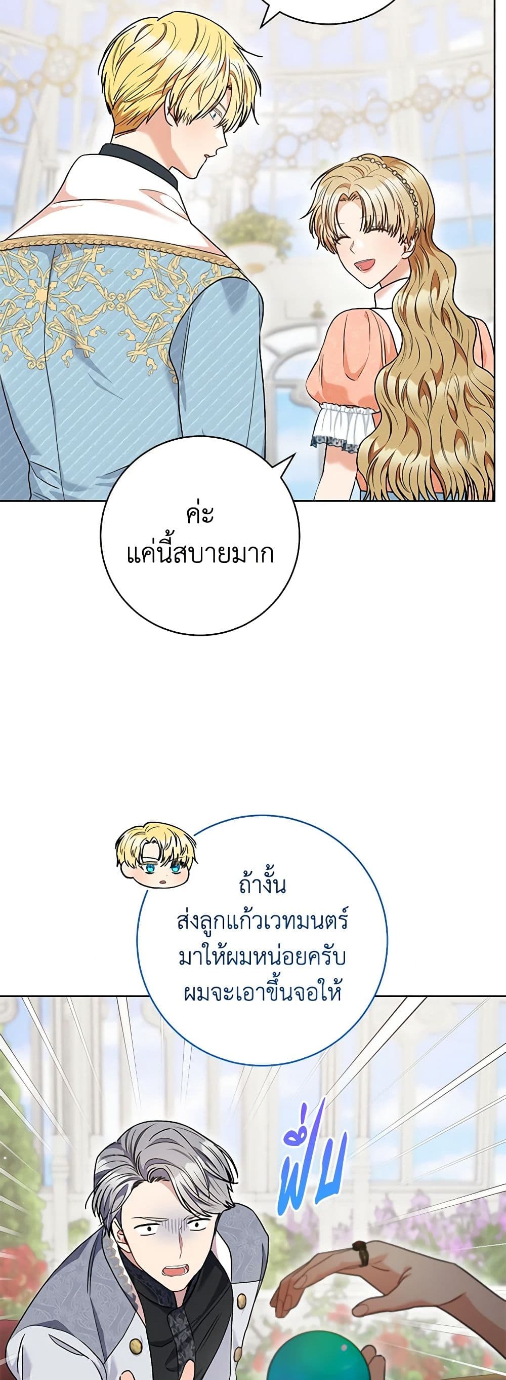 One Pair Lady page 3
