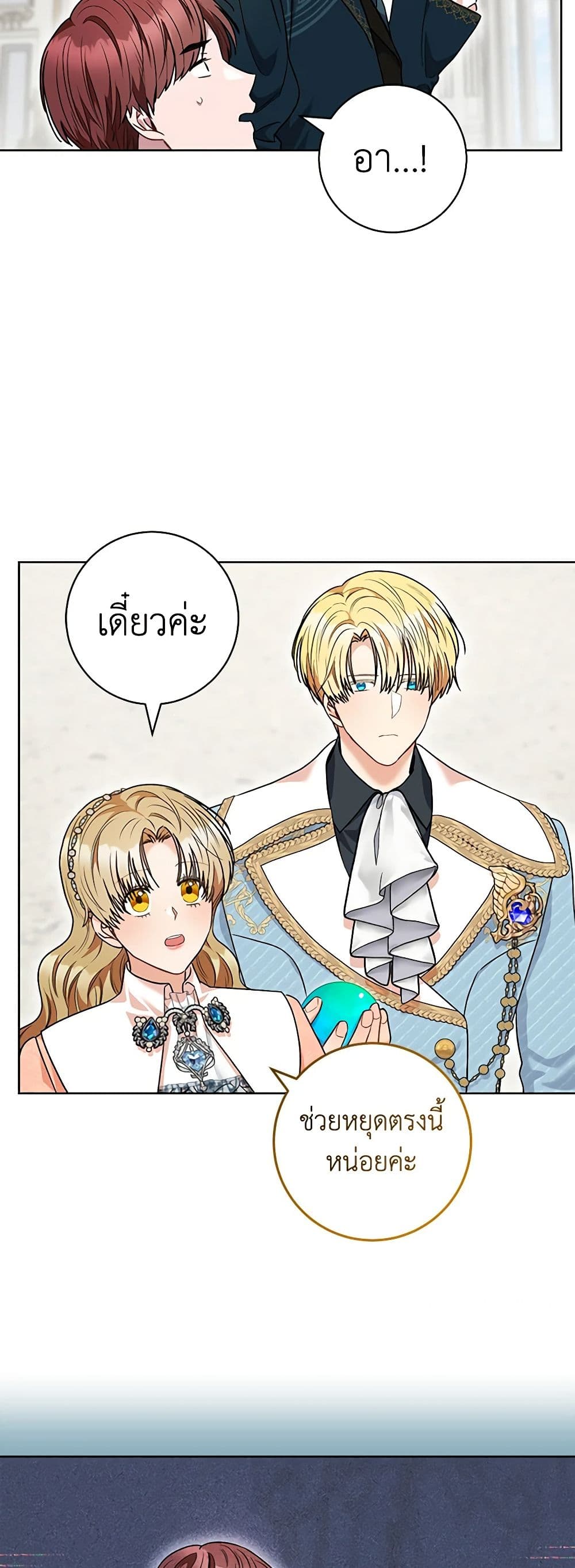 One Pair Lady page 7