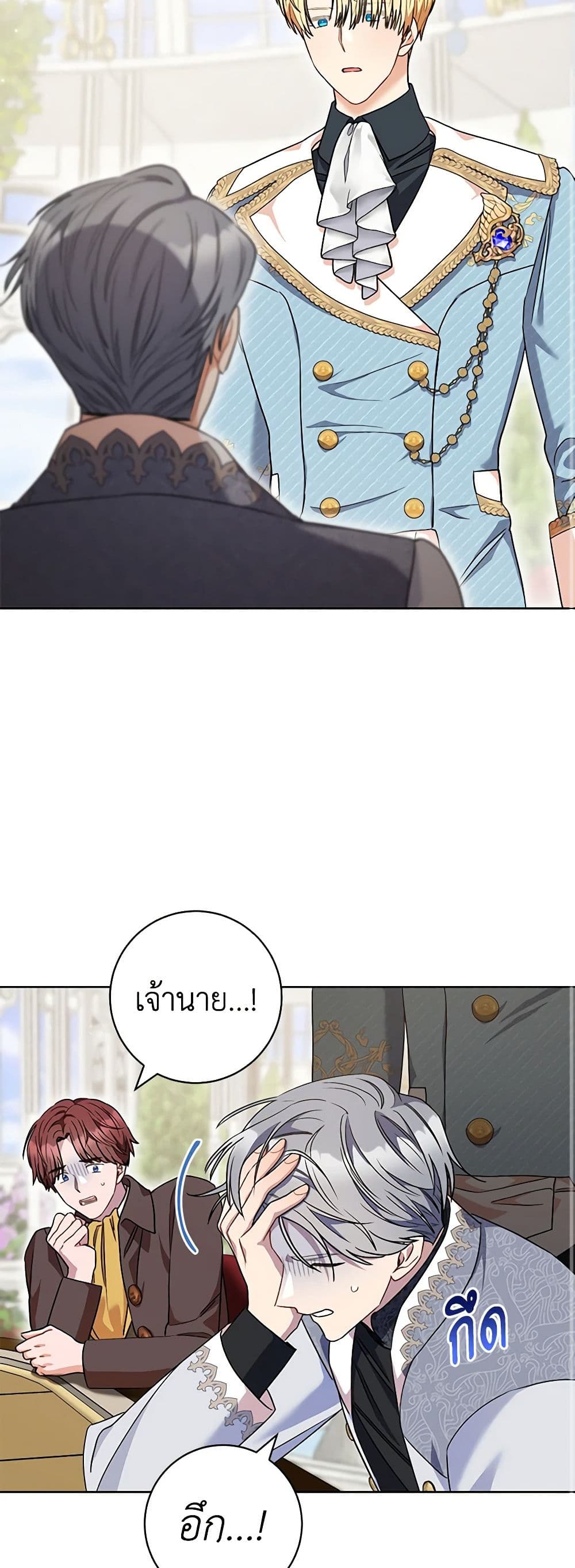 One Pair Lady page 10
