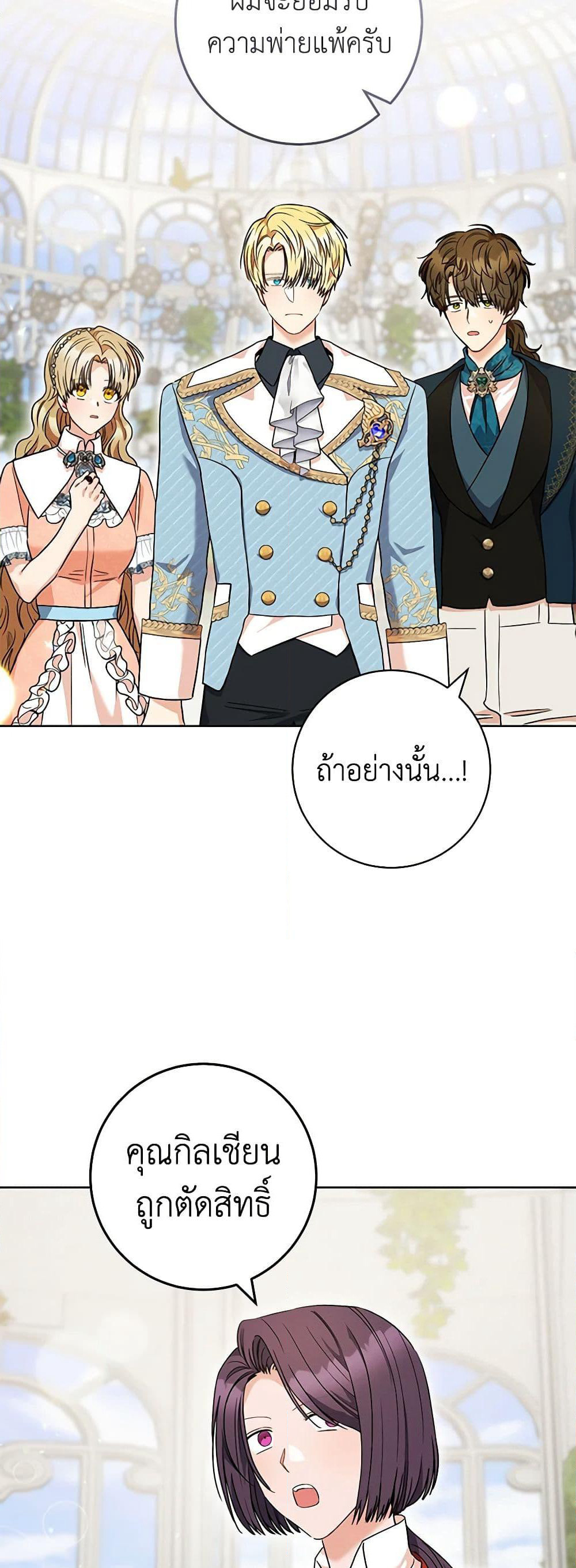 One Pair Lady page 12