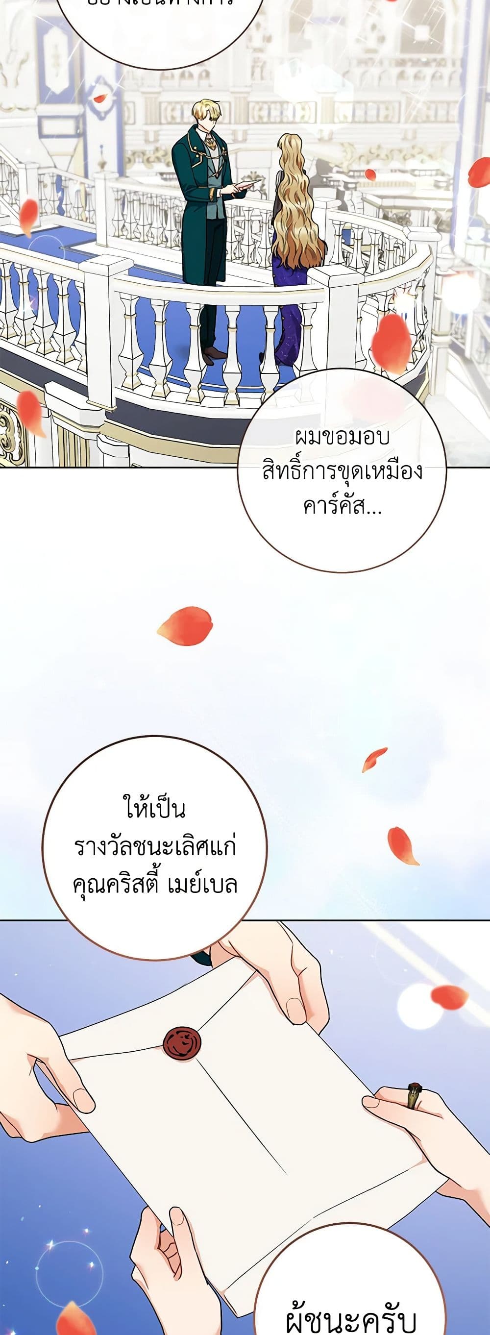 One Pair Lady page 16