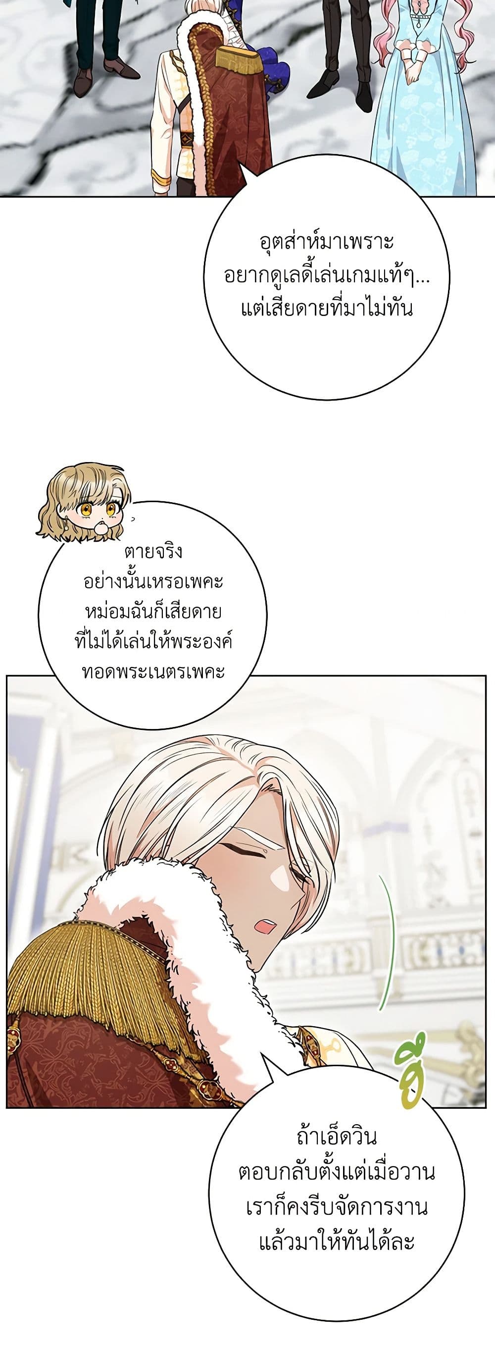 One Pair Lady page 29