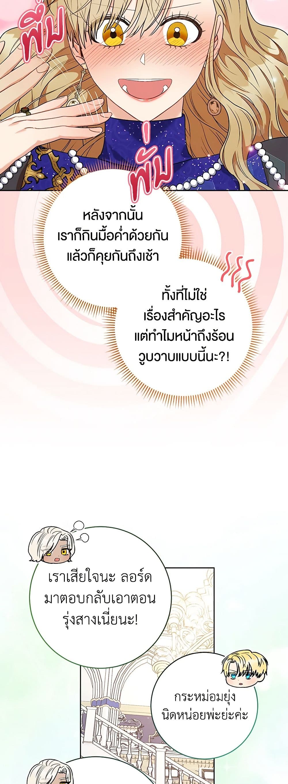 One Pair Lady page 33