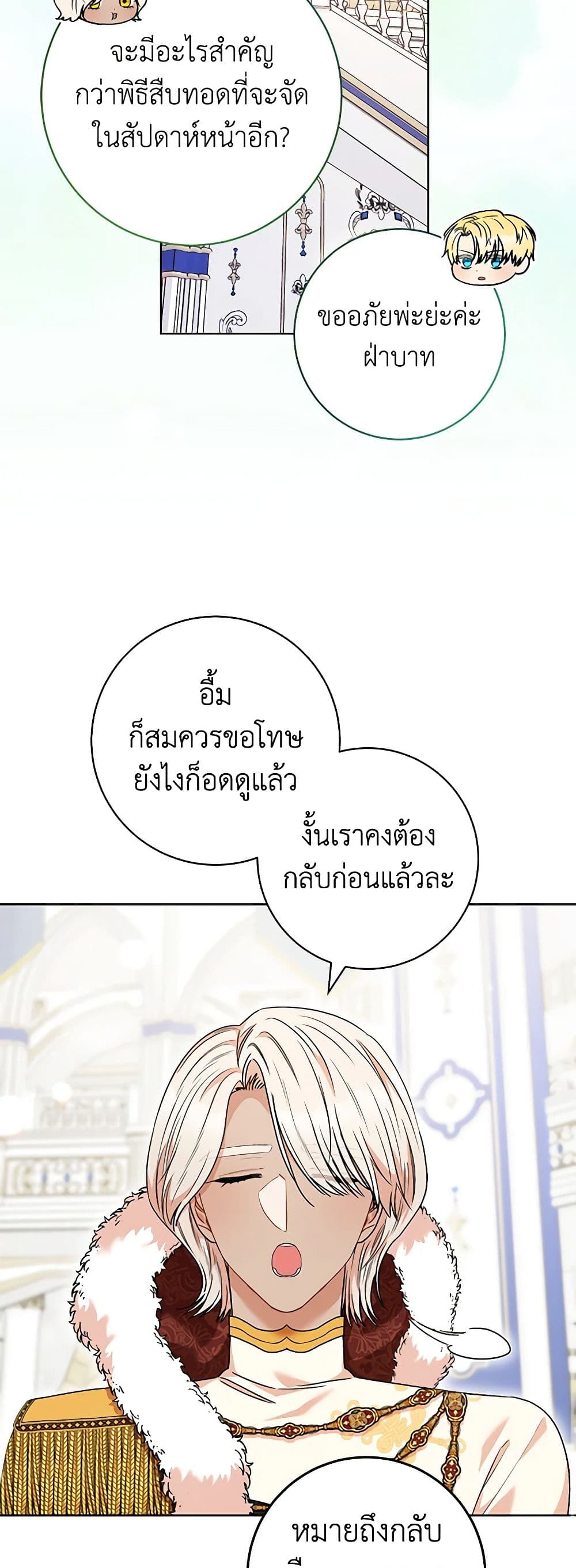 One Pair Lady page 34