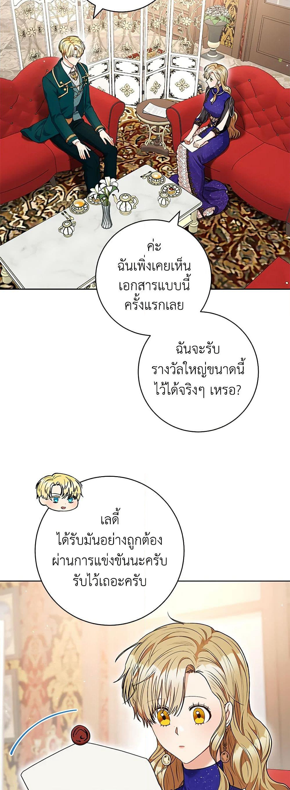 One Pair Lady page 41
