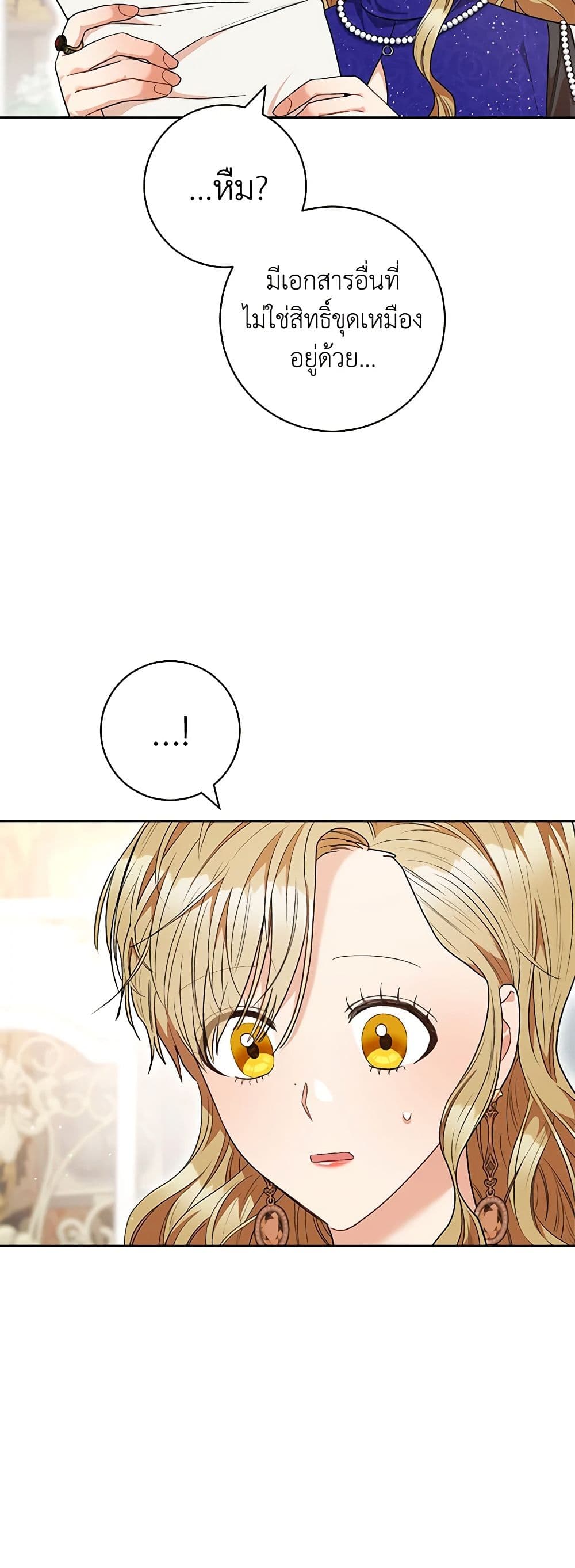 One Pair Lady page 42