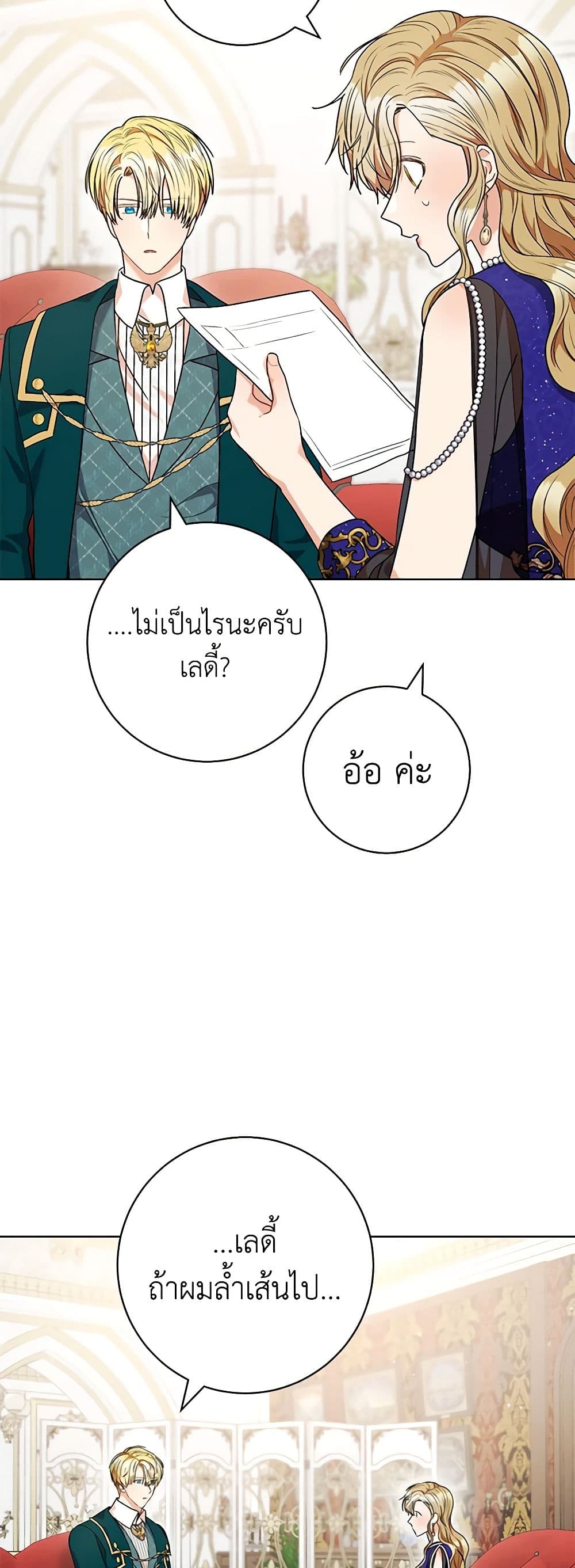 One Pair Lady page 44
