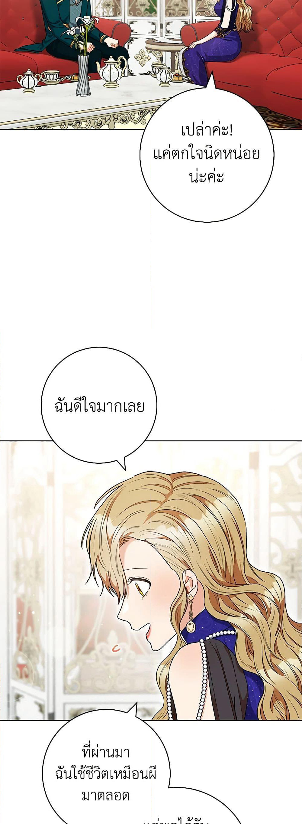 One Pair Lady page 45