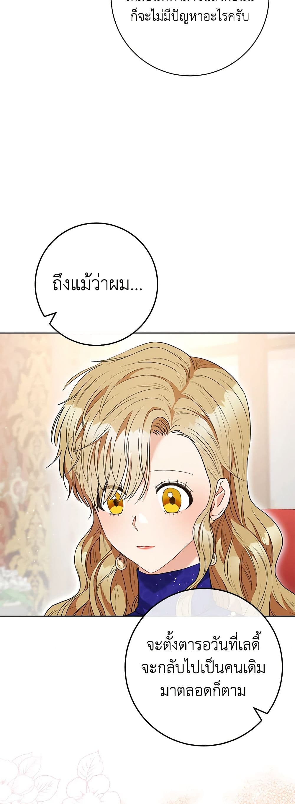 One Pair Lady page 48