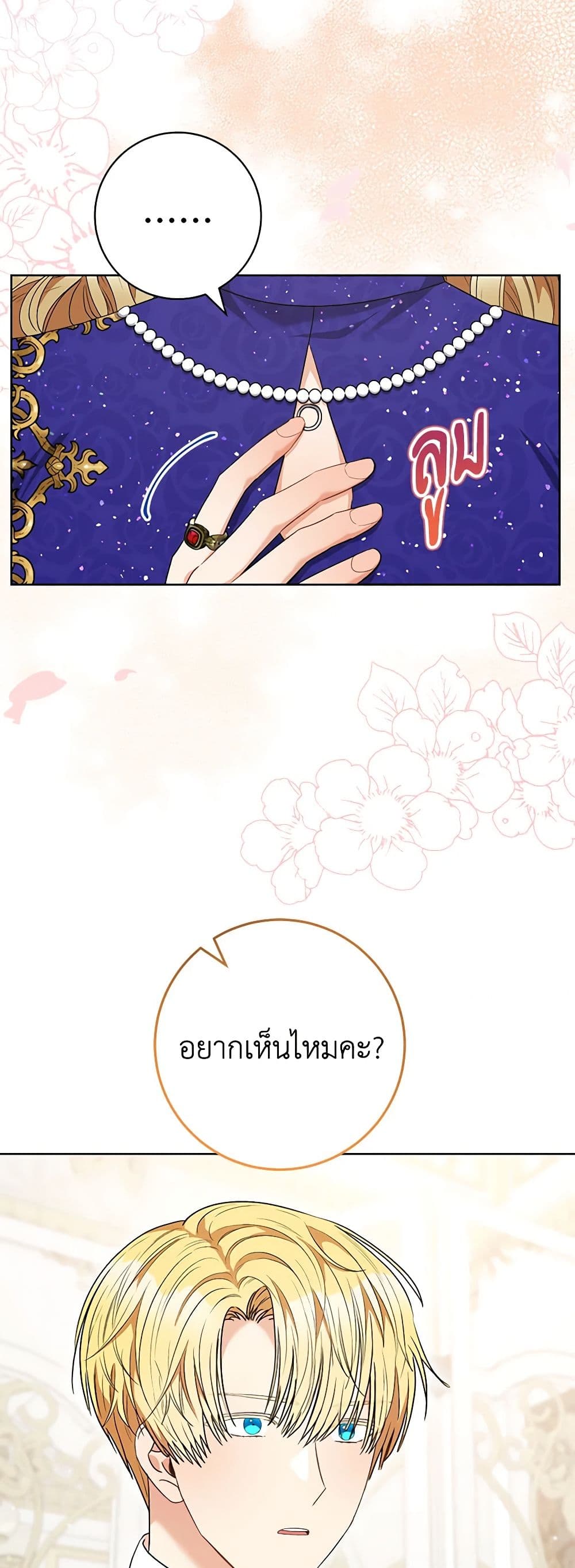One Pair Lady page 49