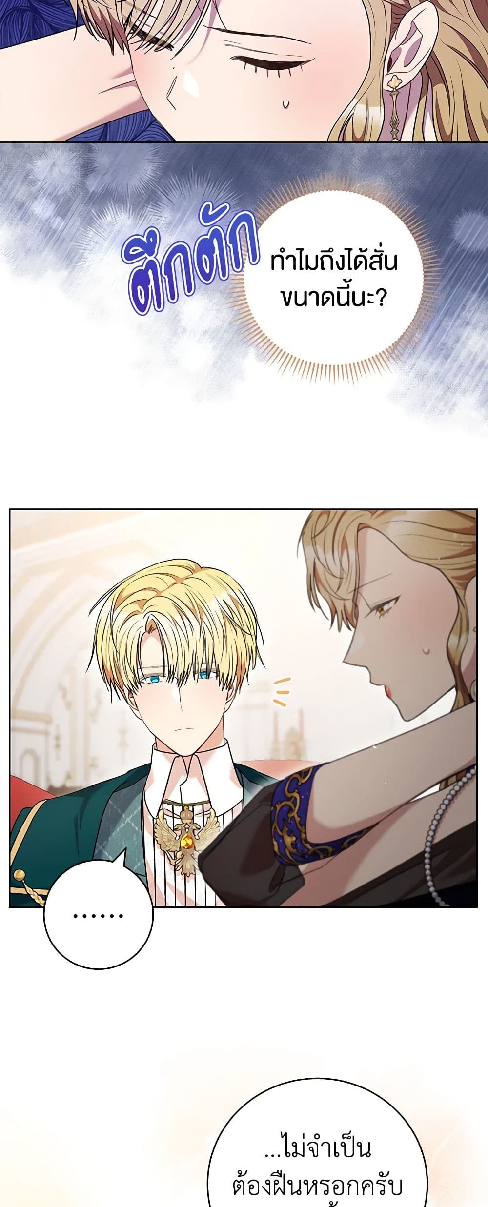 One Pair Lady page 6