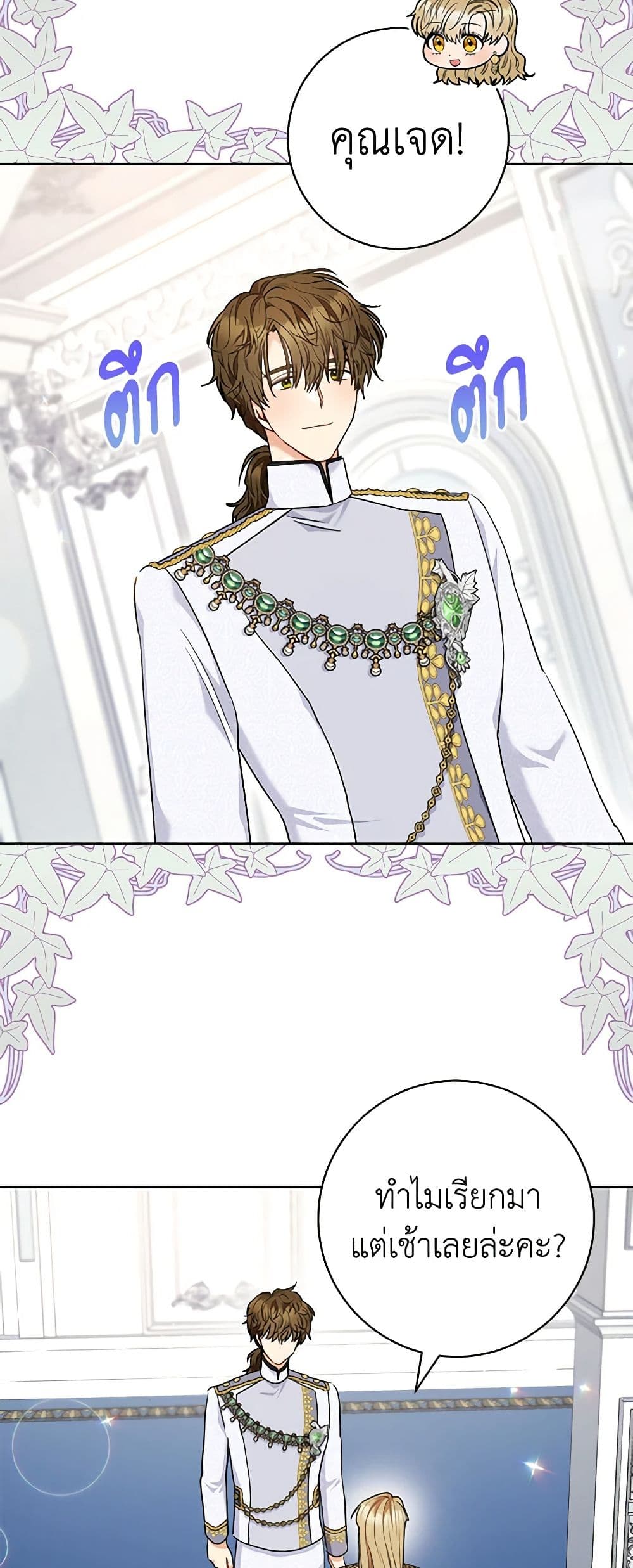 One Pair Lady page 14