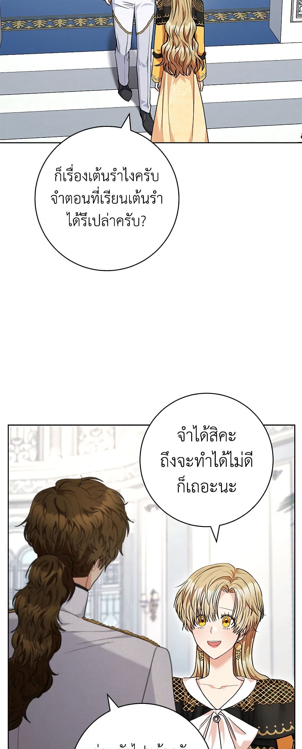 One Pair Lady page 15