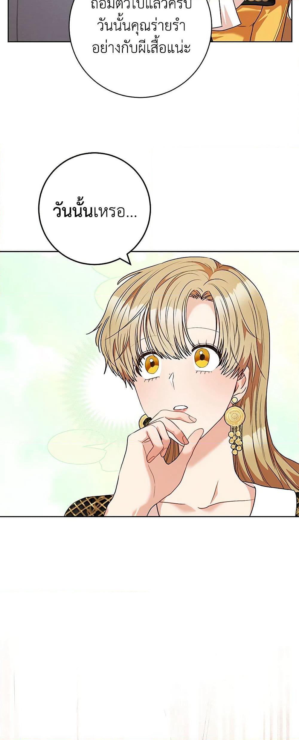 One Pair Lady page 16