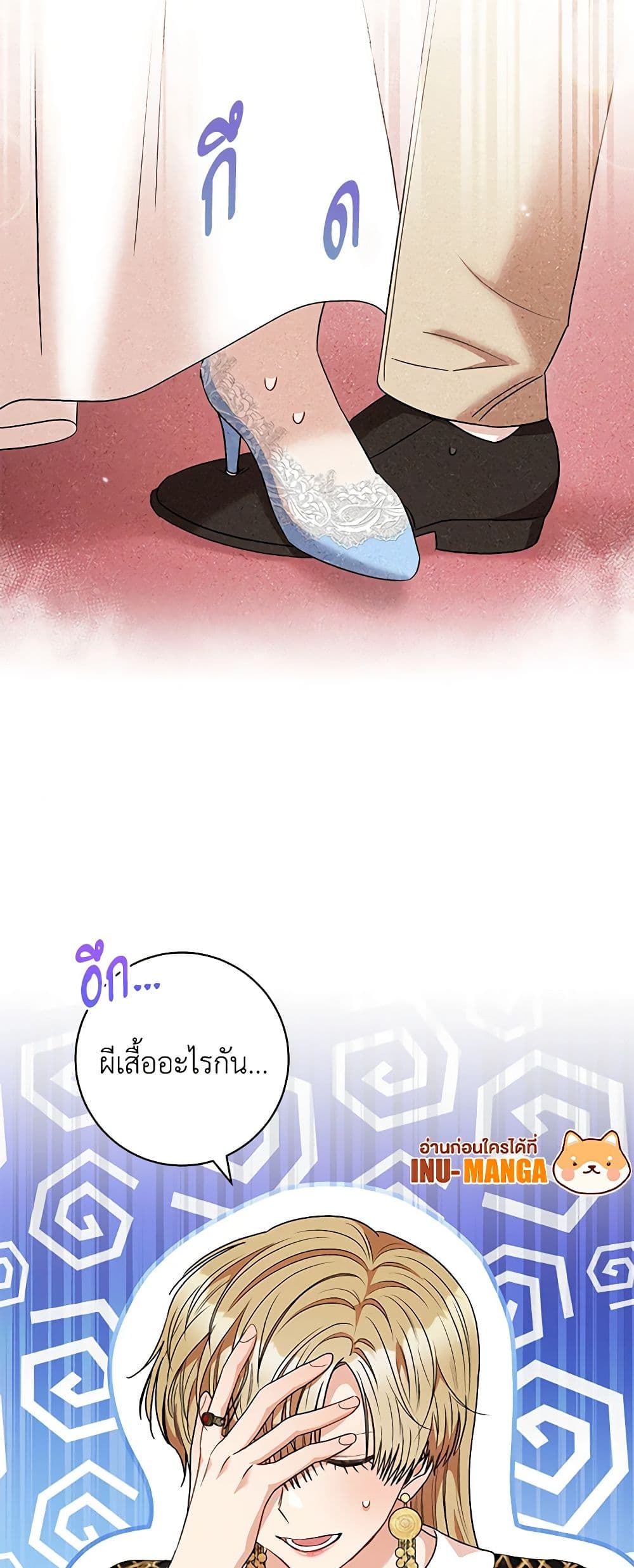 One Pair Lady page 17